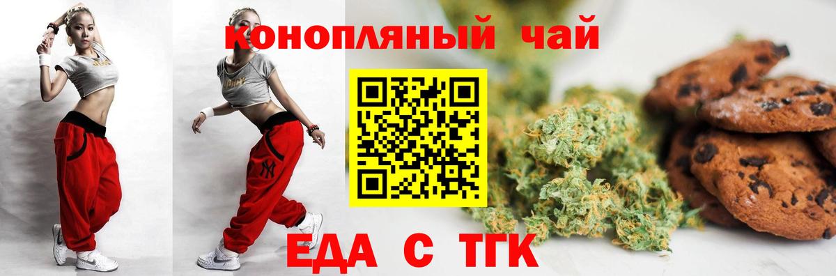 Cannafood марихуана Элиста