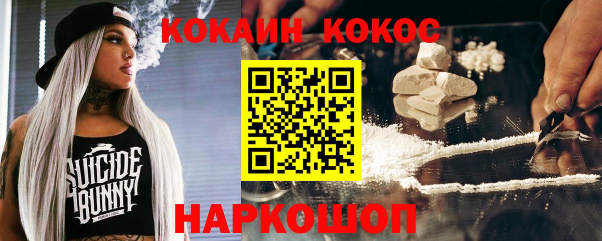 КОКАИН Перу Элиста