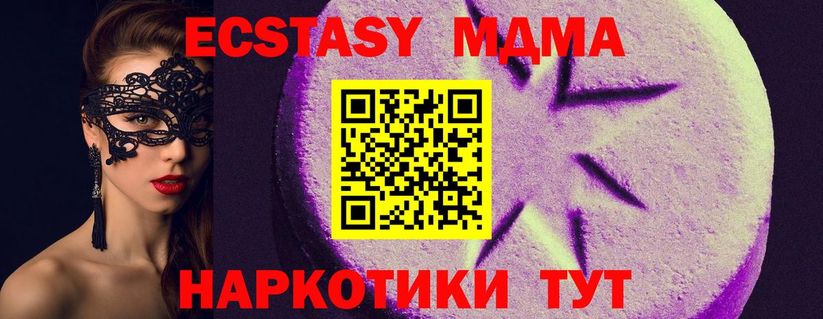 где купить наркоту  Экстази TESLA  Вход с VPN  Элиста 