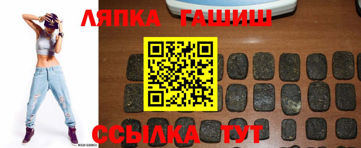 ГАШИШ  ГАШ Premium  Элиста  Вход с VPN  ГАШ Ice-O-Lator 