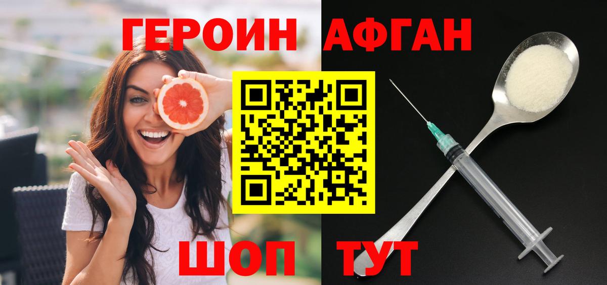 ГЕРОИН VHQ Элиста