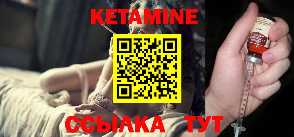 Элиста  Кетамин VHQ  Вход с VPN  Кетамин ketamine 