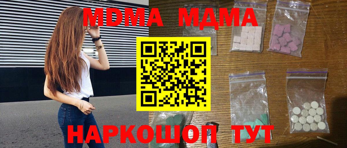 MDMA VHQ  Вход с VPN  MDMA  МДМА кристаллы  Элиста 