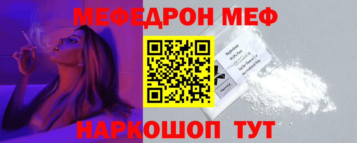 МЕФ мука Элиста