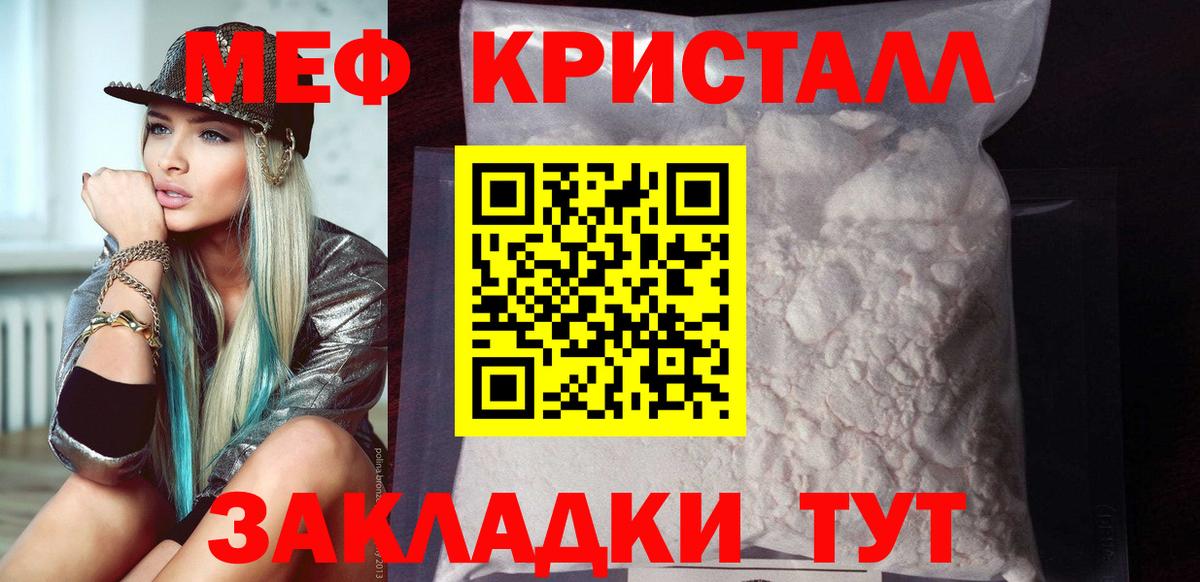 МЕФ  Вход с VPN  Элиста  МЯУ-МЯУ mephedrone  МЕФ мяу мяу  МЯУ-МЯУ 