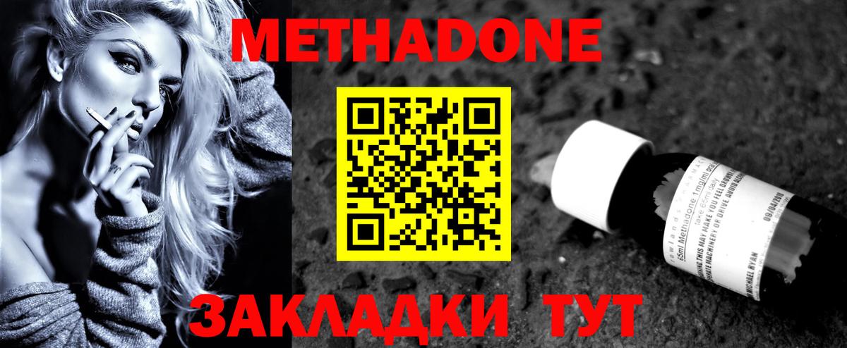 hydra ССЫЛКА  МЕТАДОН белоснежный  Вход с VPN  Элиста 