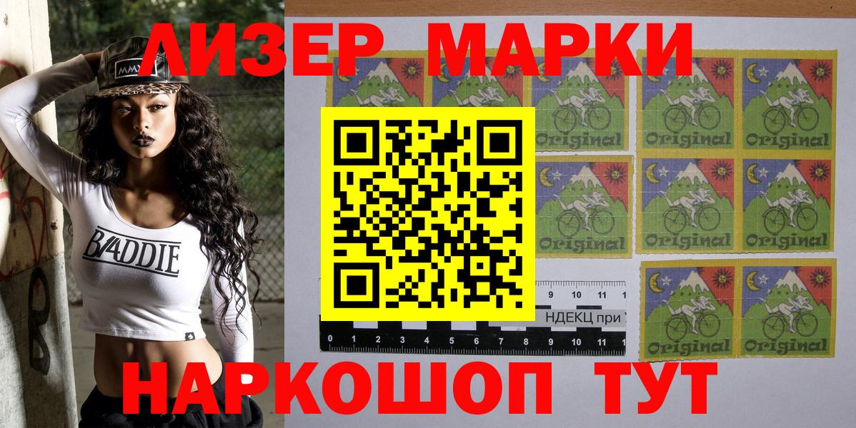Марки NBOMe 1,8мг  Вход с VPN  Элиста 